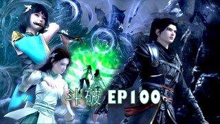 ⚔️斗破苍穹年番EP100超前看！蕭炎獅吼功轟爆鼠潮音波陣！小師妹驚艷登場！嫣然北羞辱，蕭炎一拳秒殺對手！|Battle Through Heavens 【MULTI SUB】 斗破苍穹年番2