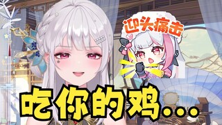 【梨安】面对逆天SC，主播怼回道：吃你的鸡...🤬👿
