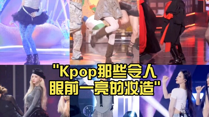 ลุคแต่งหน้าสุดปังในวงเคป็อป