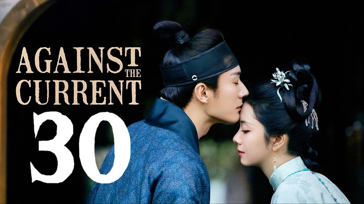 🇨🇳EP. 30 AGAINST THE CURRENT (2026) | ENG SUB | Romance/Drama