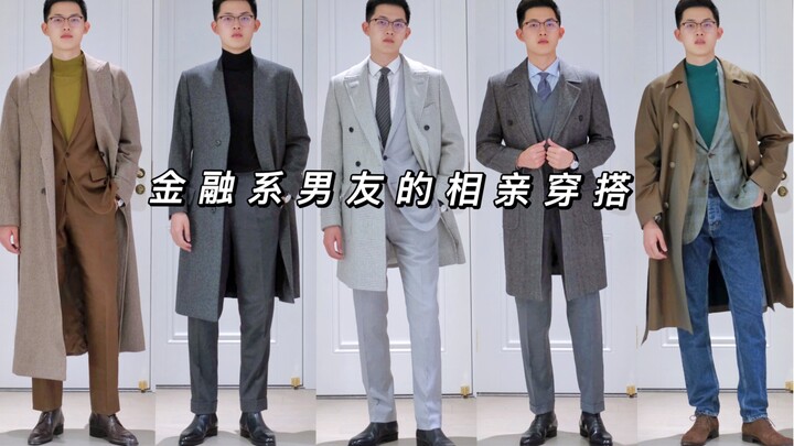 Which outfit do you think would be more successful for a finance major boyfriend on a blind date?