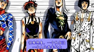 布加拉提小队居然是一群小孩组成的