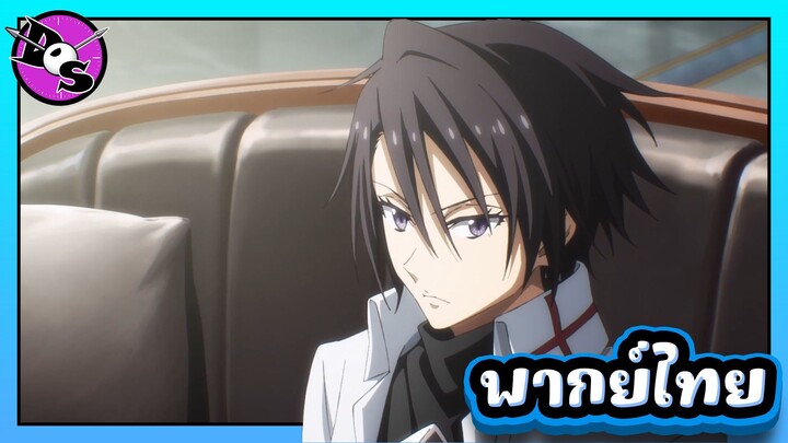 เกิดใหม่ทั้งทีก็เป็นสไลม์ไปซะแล้ว ซีซั่น 4 ตอนที่ 4 [พากย์ไทย] l ไอ่หมอนี่พูดอะไรของมันเนี่ย!?
