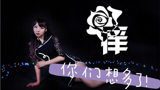 【Happy and carefree】Itchy╭( ′• o •′ )╭☞Come on~Have fun! Cheongsam + high heels->First try of sexy s