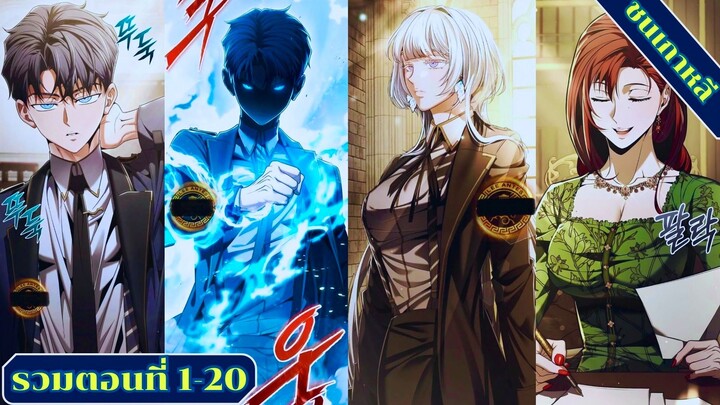 (มังงะรวมตอนที่ 1-22) จอมเวทไร้นามหวนคืนกลับมาล้างแค้น #มังงะ #อ่านมังงะ #มังงะพระเอกเทพ #มังงะใหม่