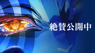 【7月18日/剧场版/今日上映】鬼灭之刃 无限城篇 今日上映告知PV【MCE汉化组】