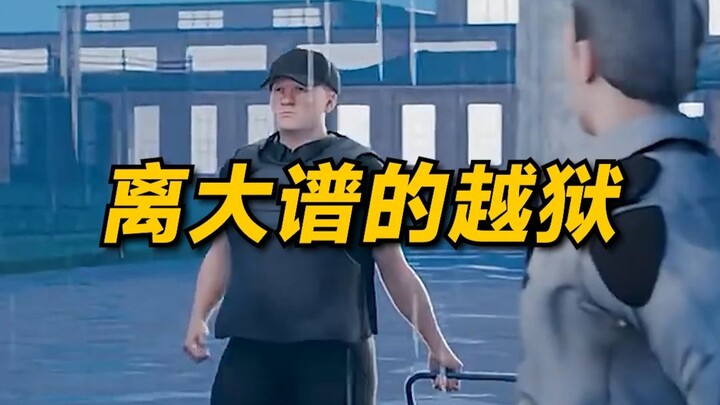 The most absurd prison break: walking straight out through the prison gates.