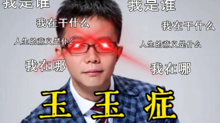 【龙族杂谈】江南再次被夺舍？这是又打算但为君故？