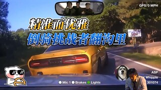 أضعف شاحن يُركب بالمقلوب