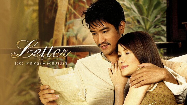 The Letter จดหมายรัก (2004)