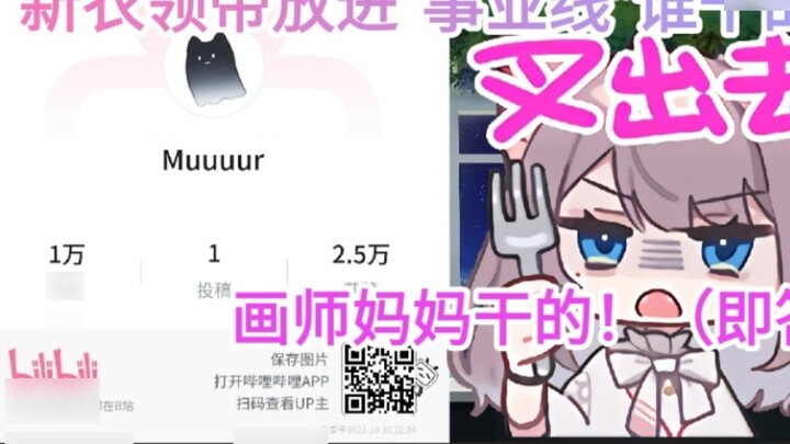 The painter mom actually drew the tie into the cleavage [Mizuki Momo's new clothes return]