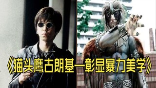 猫头鹰古朗基— 空中死神，t0射手，最有文化的古朗基