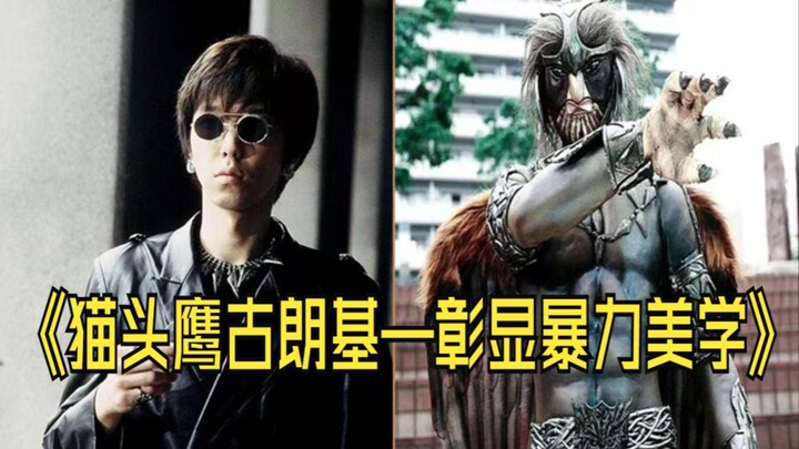 猫头鹰古朗基— 空中死神，t0射手，最有文化的古朗基