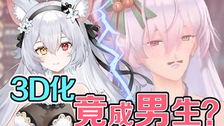 The 3D transformation of the virtual beautiful girl is...? !