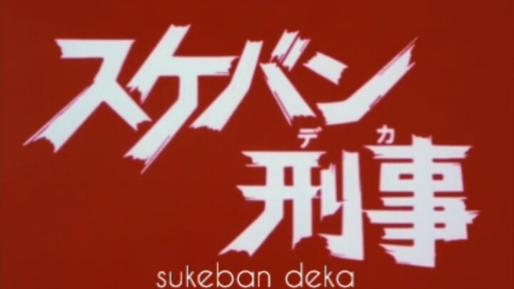 sukeban deka eps 9 sub indo