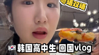 Korean high school student returns to China vlog | Eating from morning to night...Eating in Guangzho