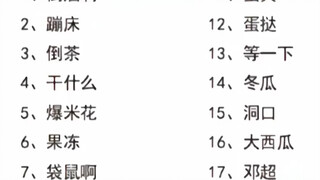 Apa yang kamu dengar?