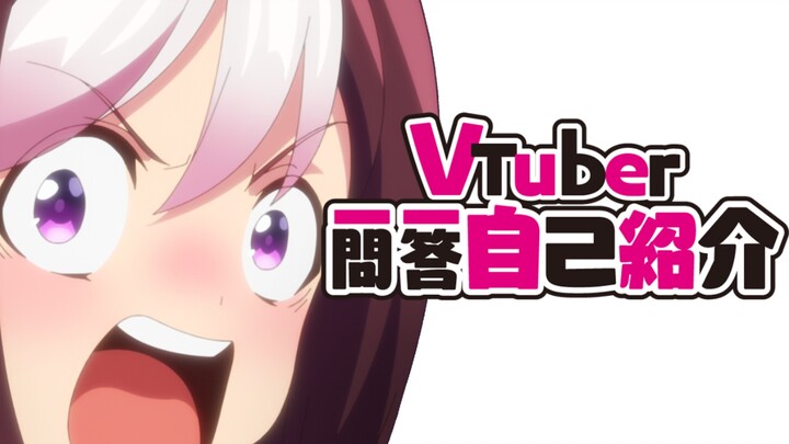 【赛马娘】虚拟主播特别周的Vtuber一问一答自我介绍