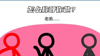 【Alan Becker同人】答非所问