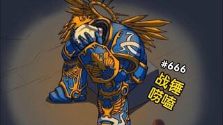 战锤40K基里曼会嫉妒手下太强吗？