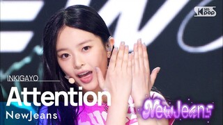 NewJeans(뉴진스) - Attention @인기가요 inkigayo 20220807