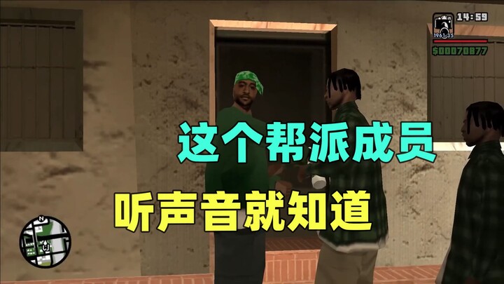 We’re all very familiar with this gang member—just one listen to their voice and you’ll know.