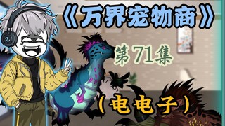 虫系馆主的考核，四倍克制下的反击