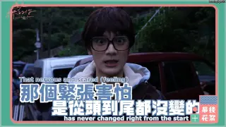 [ENG] HIStory 5 Love In The Future 遇见未来的你 Behind The Scene EP1