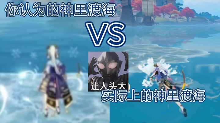 旅行者：不是说好了抽到神里就不用游泳了吗！！！
