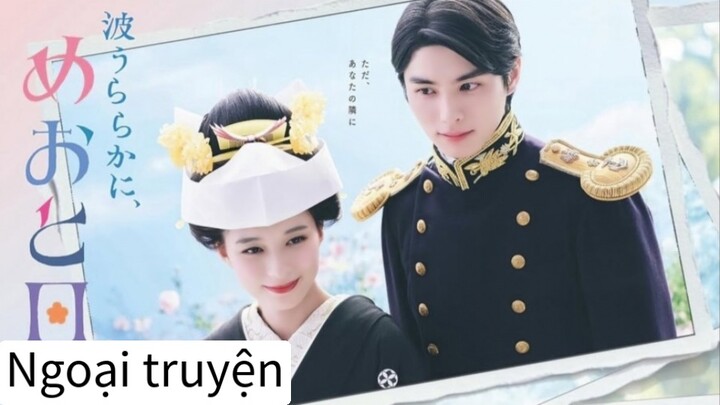 NAMI URARAKA NI, MEOTO BIYORI (NGÀY ĐẸP TRỜI, TA THÀNH ĐÔI)-Tập ngoại truyện