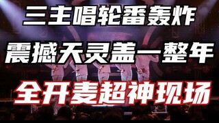 南韩打歌舞台后来再也没见过那么强的男团live
