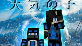 爆肝48小时！用MC的方式来打开《天气之子》预告片