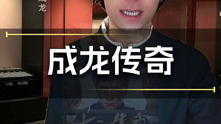 Jackie Chan’s Global Influence and International Standing