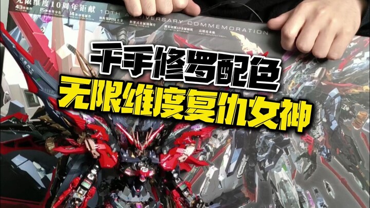 比反派还要反派的复仇女神板喷配色！她到底长啥样？