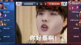 【مملكة الحكمة】نانكاي بينغرو مقابل تياندا تساي شوكين! (مسابقة UCL)