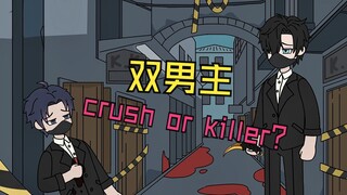 即将死在敌对杀手下的那一刻，他给我机会求救，我毫不犹豫拨通男神号码，杀手却当着我面接起了电话...