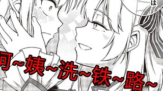 The heroine actually robbed her brother's wife? ? Dad actually agreed? ! ——#comic recommendation