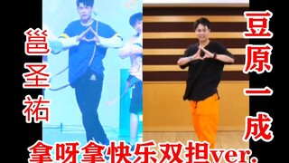 【pick me】Ong Seong Wu, Mamezu Kazunari, đôi vai hạnh phúc, cầm đi nào