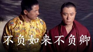 【扎西顿珠X白玛多吉】不负如来不负卿，全世界只有我一个人在嗑这对（西藏秘密）