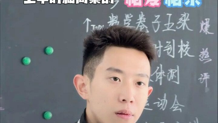 你还记得你学生时代的同桌吗
