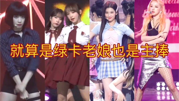 那些就算是绿卡资源也很好的爱豆！