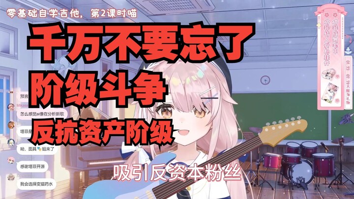 左翼偶像永雏塔菲