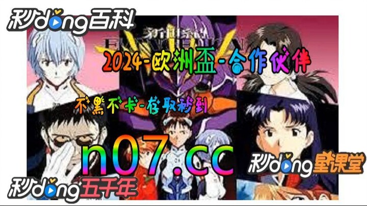 欧洲杯竟猜软件 🐋🔥《《 n 0 7 . c c 》》🔥 🐋 - 《《 y n c t 5 5 . c o m 》》