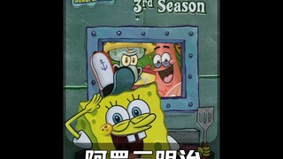 SpongeBob thực sự đã nhận được đánh giá tiêu cực đầu tiên trong đời