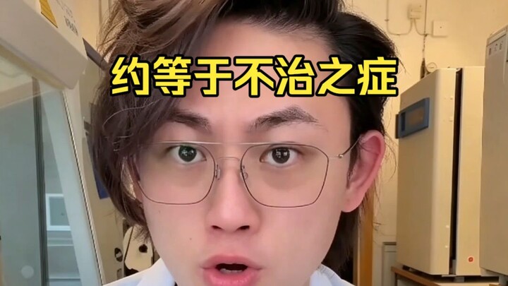 Ngư Bác bàn về căn bệnh nào khó chữa nhất?
