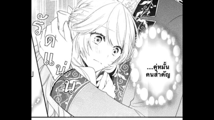 นางร้ายที่โดนไล่ออกกับเจ้าชายรักข้างเดียว EP.8