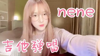 جميلة جدًا! نيني تشنغ ناي شين تعزف وتغني على الجيتار! غطاء لأغنية Snoh Aalegra «Fool For You»