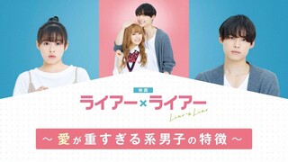 Liar x Liar (2021)