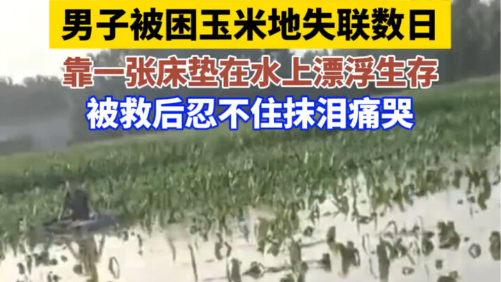 A man trapped in a cornfield went missing for several days, surviving by floating on a mattress. Aft