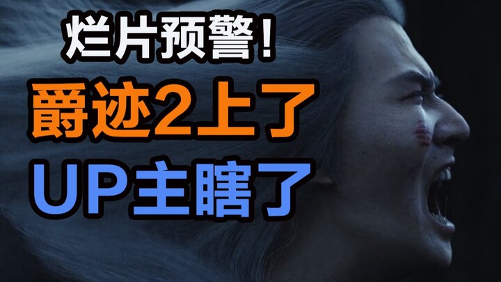 Ranting about “Spectral 2”—the only one who could make it worse than Guo Jingming is Guo Jingming hi